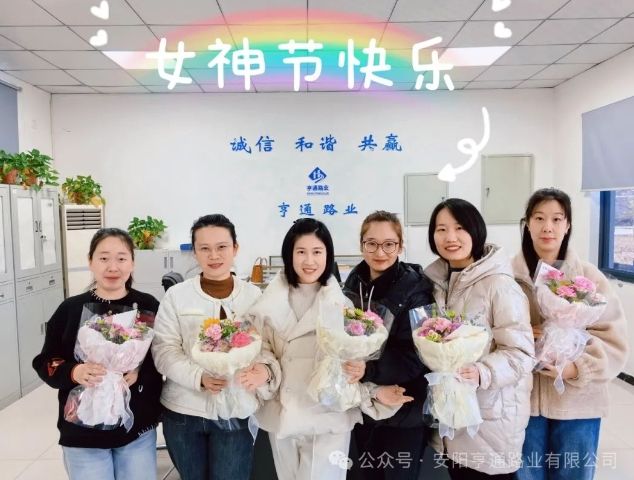 特別·關(guān)注‖陽春三月，花開滿園 ，女神節(jié)快樂！